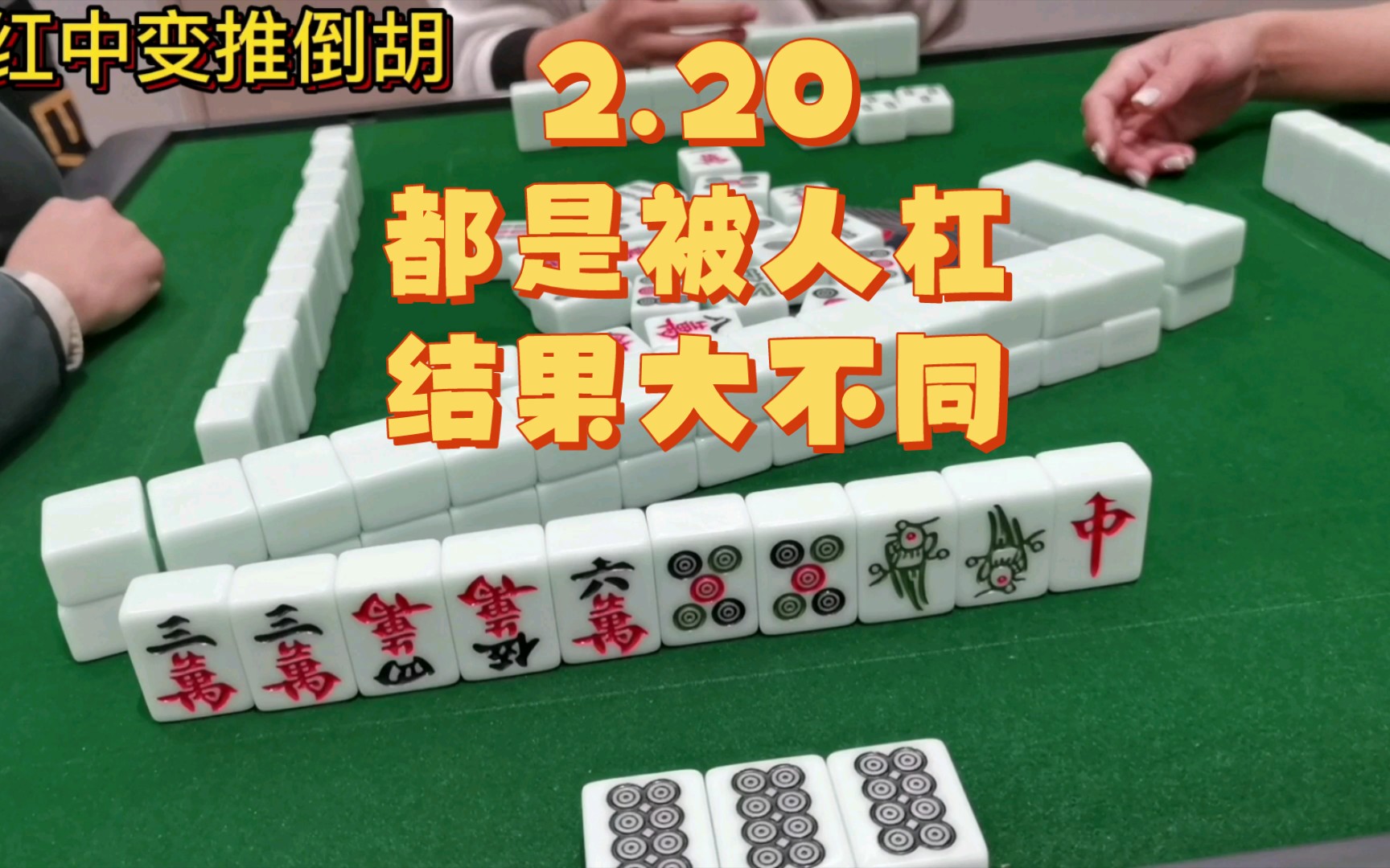 红中变(红中变麻将的打法和技巧)