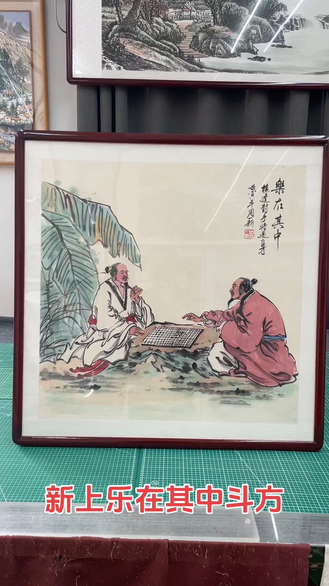 乐在其中(乐在其中的上一句和下一句)