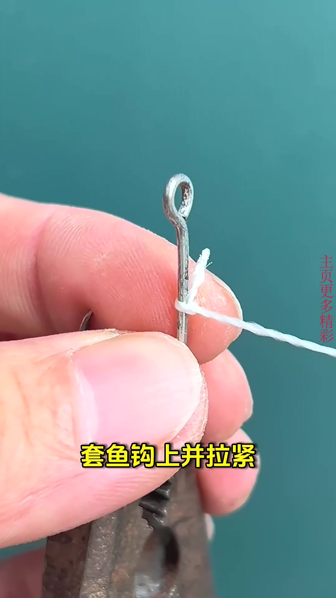 详细阅读:鱼钩的绑法(鱼钩的绑法 视频教程) 鱼钩的绑法(鱼钩的绑法 视频教程)