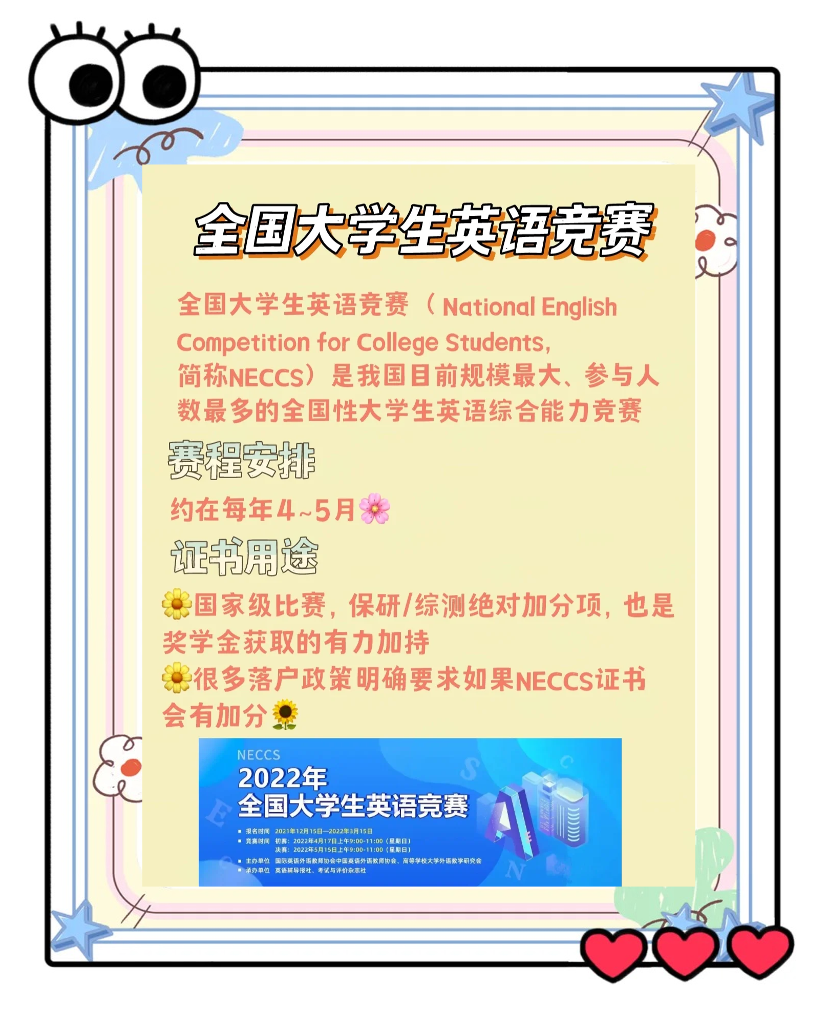 锦标赛英语(锦标赛英语怎么读championship)