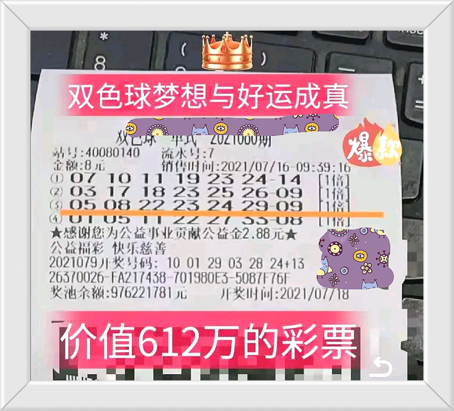 双色球机选号码(双色球机选号码是别人的号码吗?)