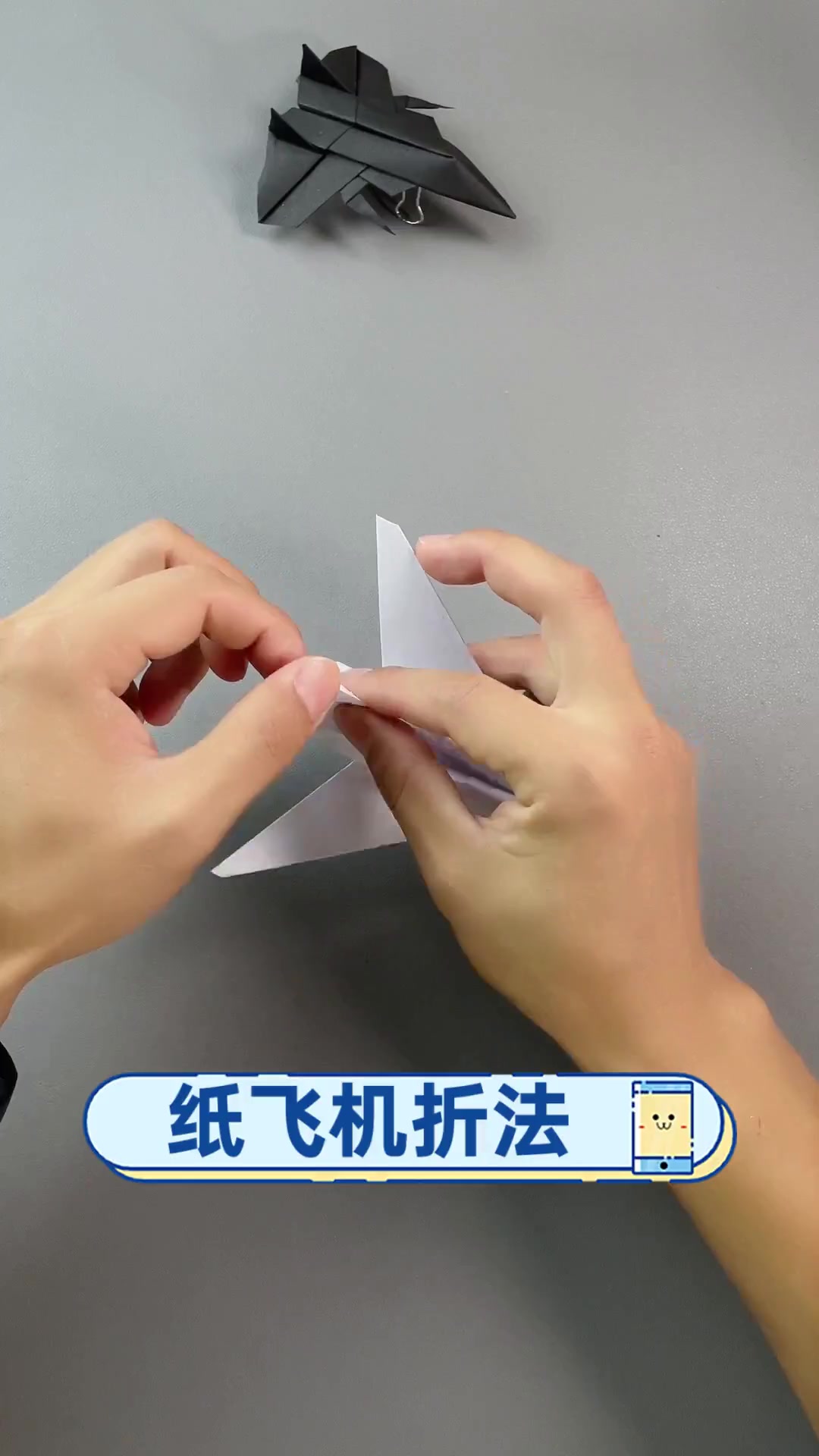 详细阅读:叠飞机(叠飞机的方法) 叠飞机(叠飞机的方法)